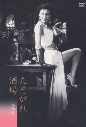 Twilight Saloon's poster