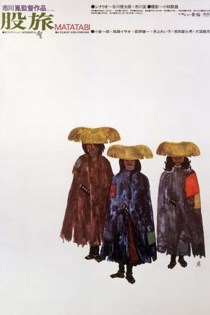 The Wanderers's poster
