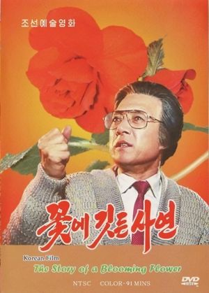 The Story of a Blooming Flower's poster