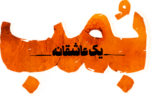 Bomb: A Love Story's poster
