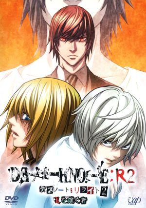 Death Note Relight 1: Visions of a God's poster