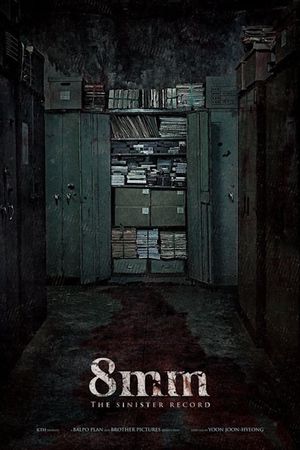 Marui Video's poster
