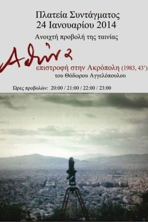 Athens, Return to the Acropolis's poster