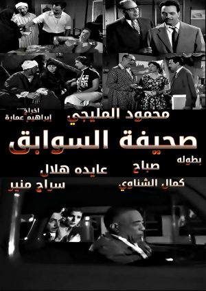 Crime Dossier's poster