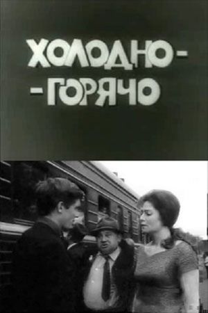 Kholodno - goryacho's poster