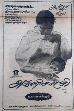 Agni Sakshi's poster