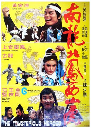 Wu Tang Swordsman's poster