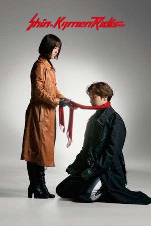 Shin Kamen Rider's poster