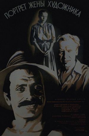 Portrait of the Artist's Wife's poster