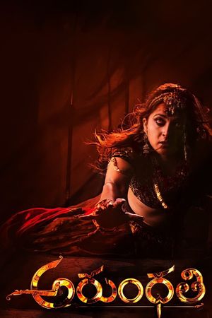 Arundhati's poster