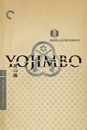 Yojimbo's poster