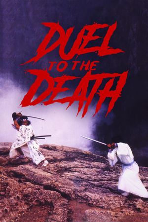Duel to the Death's poster