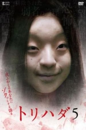 Torihada 5: yofukashi no anata ni zotto suru hanashi wo's poster
