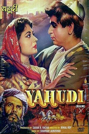 Yahudi's poster