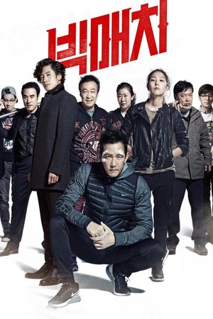 Big Match's poster