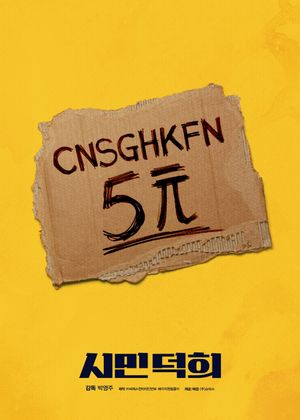 Citizen of a Kind's poster