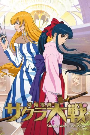 Sakura Wars: The Movie's poster
