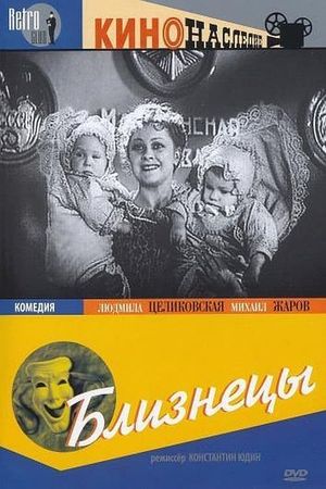 Twins's poster