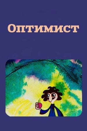 The Optimist's poster