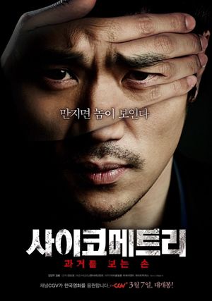 The Gifted Hands's poster