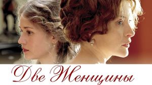 Two Women's poster