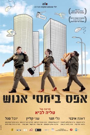 Zero Motivation's poster