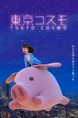 Tokyo Cosmo's poster