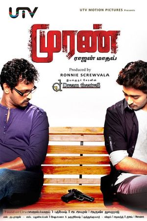 Muran's poster