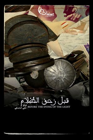 Before the Dying of the Light's poster image