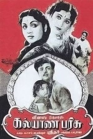 Kalyana Parisu's poster image