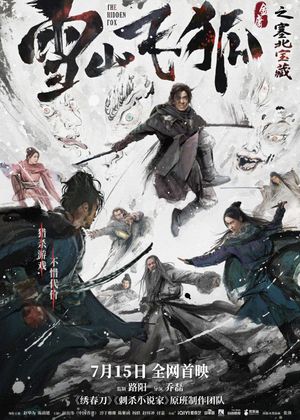 The Flying Swordsman's poster