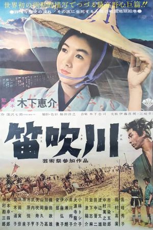 The River Fuefuki's poster