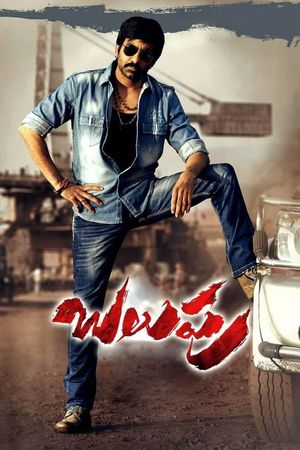 Balupu's poster