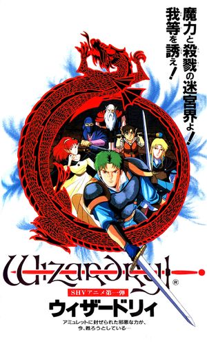 Wizardry's poster