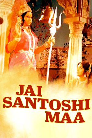 Jai Santoshi Maa's poster