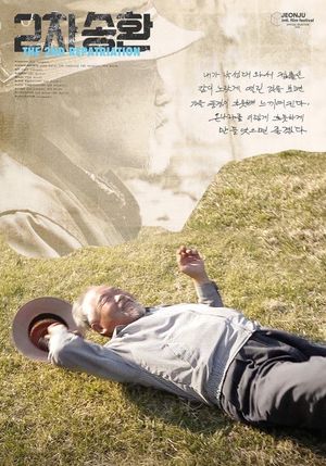 The 2nd Repatriation's poster