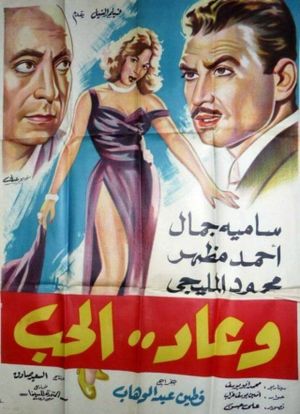 And Love Returned's poster