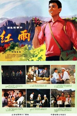 Red Rain's poster image