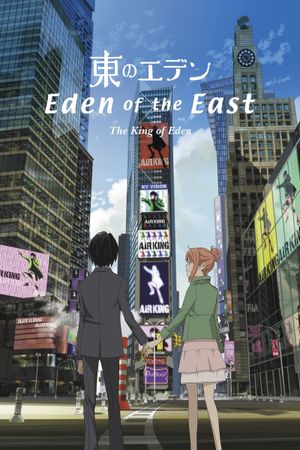 Eden of the East the Movie I: The King of Eden's poster image