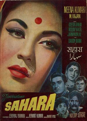 Sahara's poster image