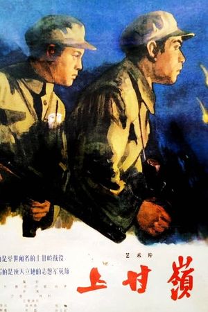 Battle on Shangganling Mountain's poster