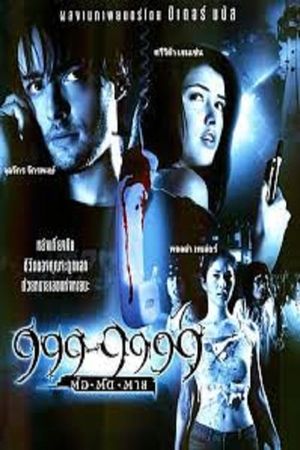 999-9999's poster image