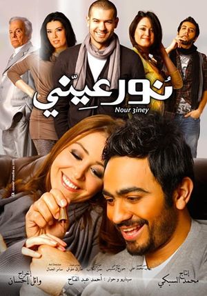 The Light of My Eyes's poster
