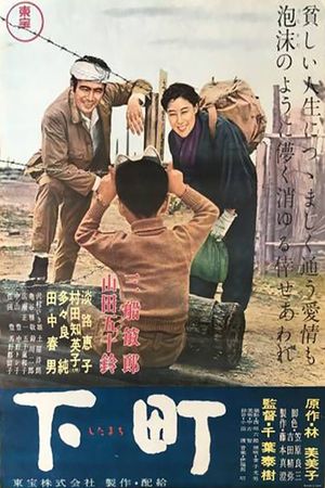 Downtown's poster