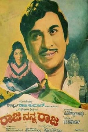 Raja Nanna Raja's poster