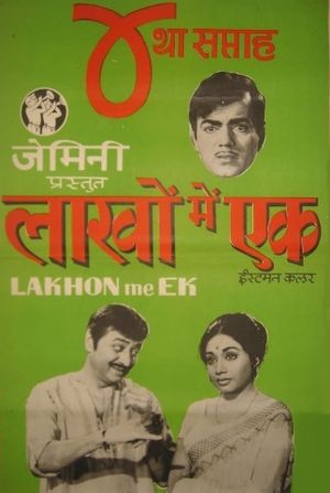 Lakhon Mein Ek's poster