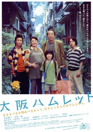 Osaka Hamlet's poster