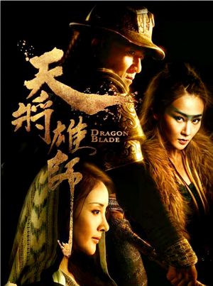 Dragon Blade's poster