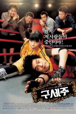 Oh! My God's poster