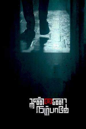 Kannai Nambathey's poster